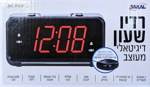 רדיו שעון מעורר דיגיטלי +כרית רטט SKL-8660