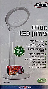 מנורת שולחן LED SKL-8416 SAKAL