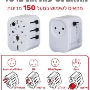 מתאם נסיעות אוניברסלי
