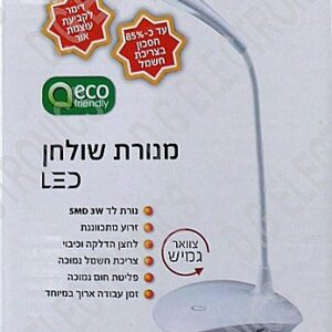 מנורת שולחן מיני לד SKL8411