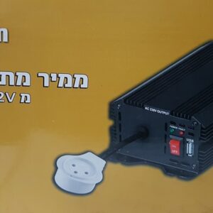 ממיר מתח לרכב מ12V ל220V הספק 600W