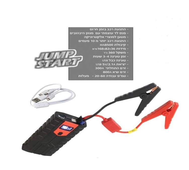 בוסטר התנעה נייד לרכב GPT BO12 – תמונה 2